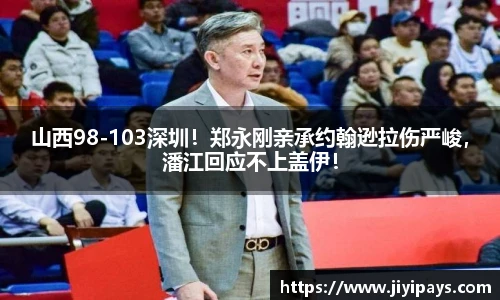  皇家马德里